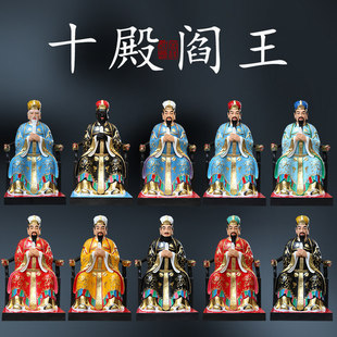厂家直销1米3阎王像阎王爷神像阎罗王十殿阎王阎罗天子树脂佛像