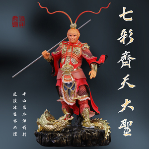寺庙佛堂摆件悟空神像树脂