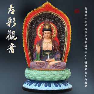 供奉树脂神像1米8带背光2米3圣坐莲花观音菩萨大型佛像坐古彩观音
