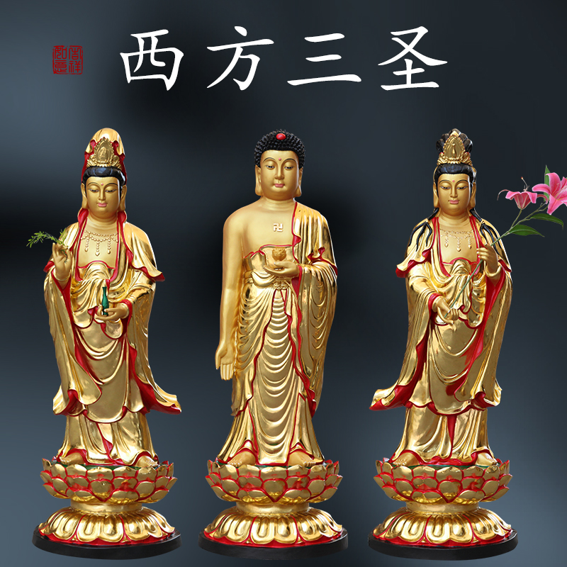 寺庙1米6西方三圣佛像神像阿弥陀佛观音大势至菩萨树脂玻璃钢神像