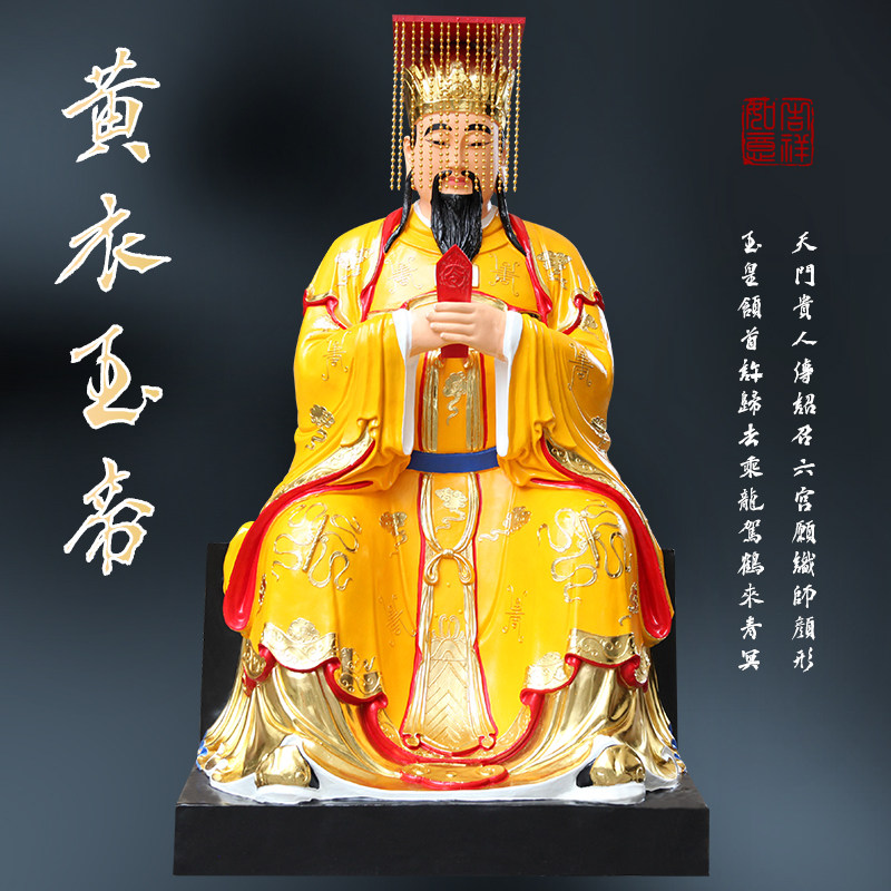 供奉2米1寺庙大佛玉帝王母七彩玉皇大帝神像王母娘娘树脂佛像摆件