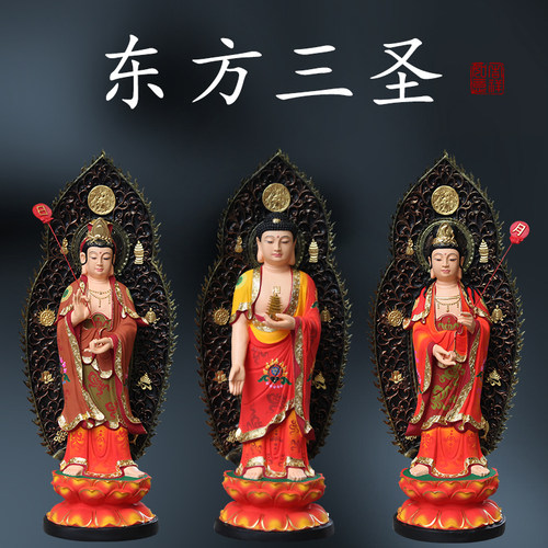 寺庙古彩东方三圣佛像供奉摆件药师佛日光月光神像1米3带背光1米5