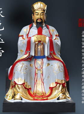 厂家直销树脂玻璃钢2米1玉帝王母贴金彩绘玉皇大帝佛像寺庙玉帝