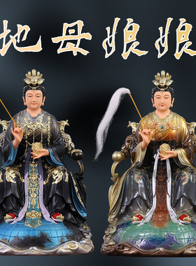 供奉佛堂九龙地母神像家用树脂佛像地姥元君后土娘娘大地之母摆件