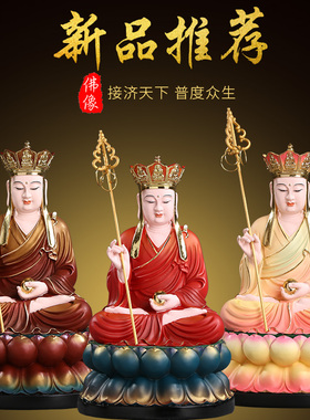 寺庙客厅摆件唐三藏九华山佛像