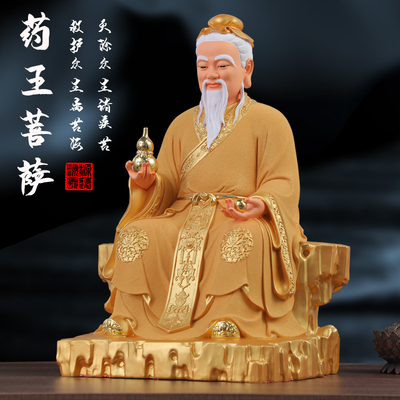 寺庙佛堂供奉药王佛像树脂招财