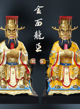 龙王龙母神像龙王爷铜像 供奉大型龙母娘娘像体真身 东海龙王塑像