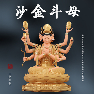 佛堂寺庙沙金斗姆元君家用供奉神像斗姆神像斗姆星君斗母树脂佛像