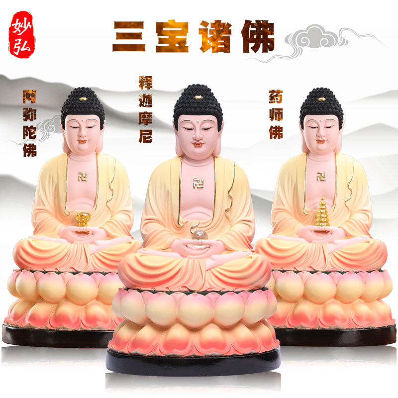 包邮阿弥陀佛药师佛佛祖如来佛主