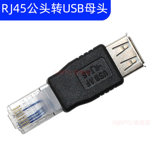 调试路由器专用网口转USB