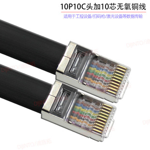 RJ50纯铜10P10C数据传输线RJ48扫码 ****用网线10芯工控设备激光机器