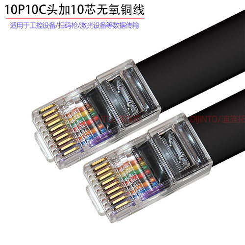 10芯线10P10Crj50扫码枪激光打印