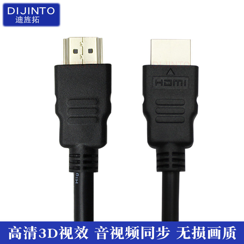 高清HDMI视频线电脑电视机顶盒连接线1080P 1米hdmi投影连接线1.5