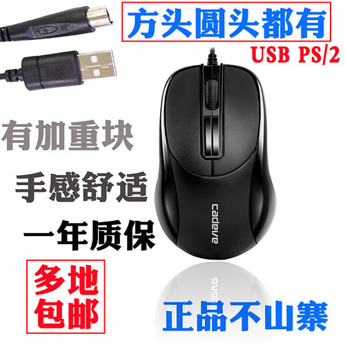 cadeve凯迪威圆口鼠标老板接口