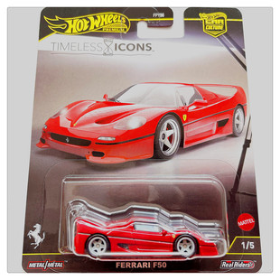 风火轮FPY86汽车文化永恒图标珍藏合金车模法拉利尼桑天际线凌志