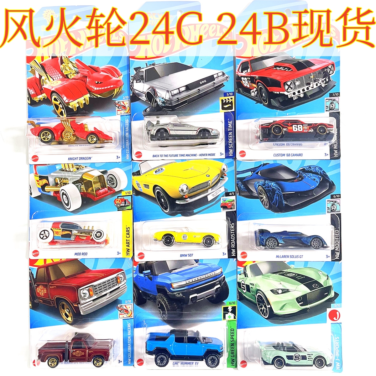 HOTWHEELS风火轮合金小跑车模2024CBA马来西亚PROTON回到未来SAGA 玩具/童车/益智/积木/模型 合金车/玩具仿真车/收藏车模 原图主图