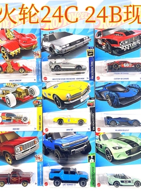 HOTWHEELS风火轮合金小跑车模2024CBA马来西亚PROTON回到未来SAGA