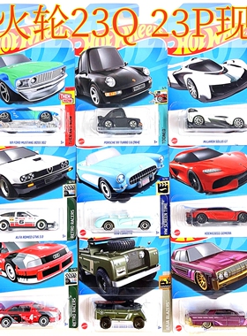 HOTWHEELS风火轮合金小跑车模2023QP布加迪达特桑蓝鸟保时捷Q版
