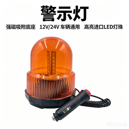 汽车警示灯工程led旋转爆闪灯高亮12V24V圆形吸顶灯校车开道灯