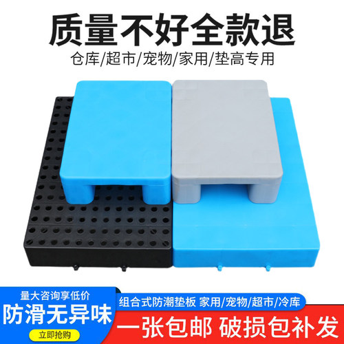 塑料防潮垫板厂家直销发破包补发