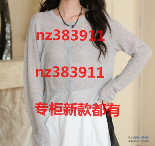 艾凸苏希2026秋装新款国内专柜正品代购A2631MS068原439