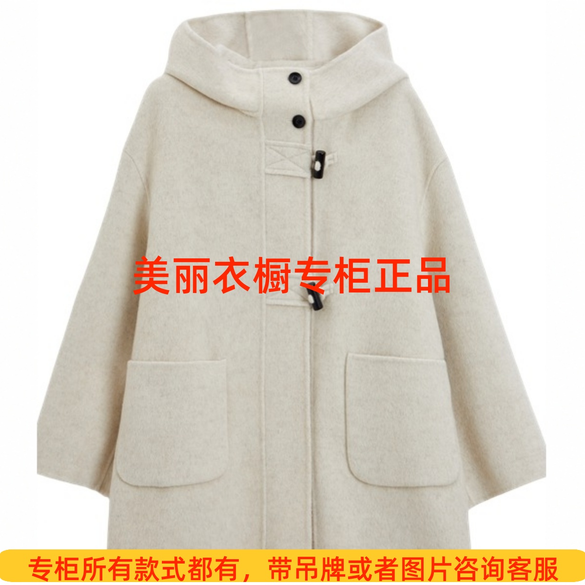 MIIAAO蜜澳2025冬装新款国内专柜正品双面呢M55N709 吊1199
