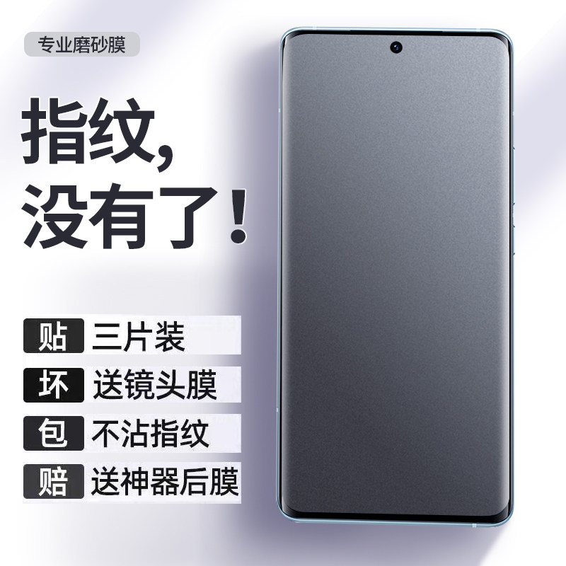 oppofindx5 pro手机磨砂水凝膜x3全屏高清钢化膜x2蓝光保护兰博基尼版