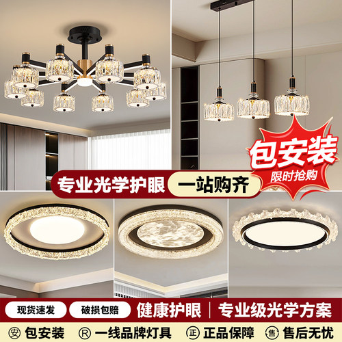 客厅吊灯餐厅2026新款护眼灯具