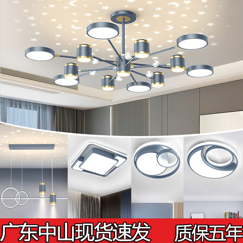 北欧风吊灯星空顶吊灯