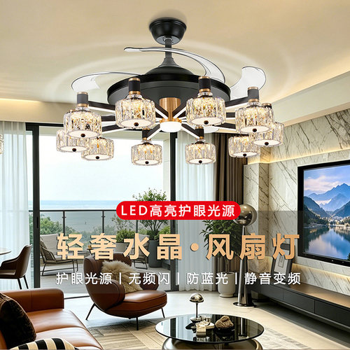 轻奢水晶风扇灯遥控变频静音