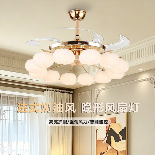 法式奶油风护眼静音隐形风扇灯