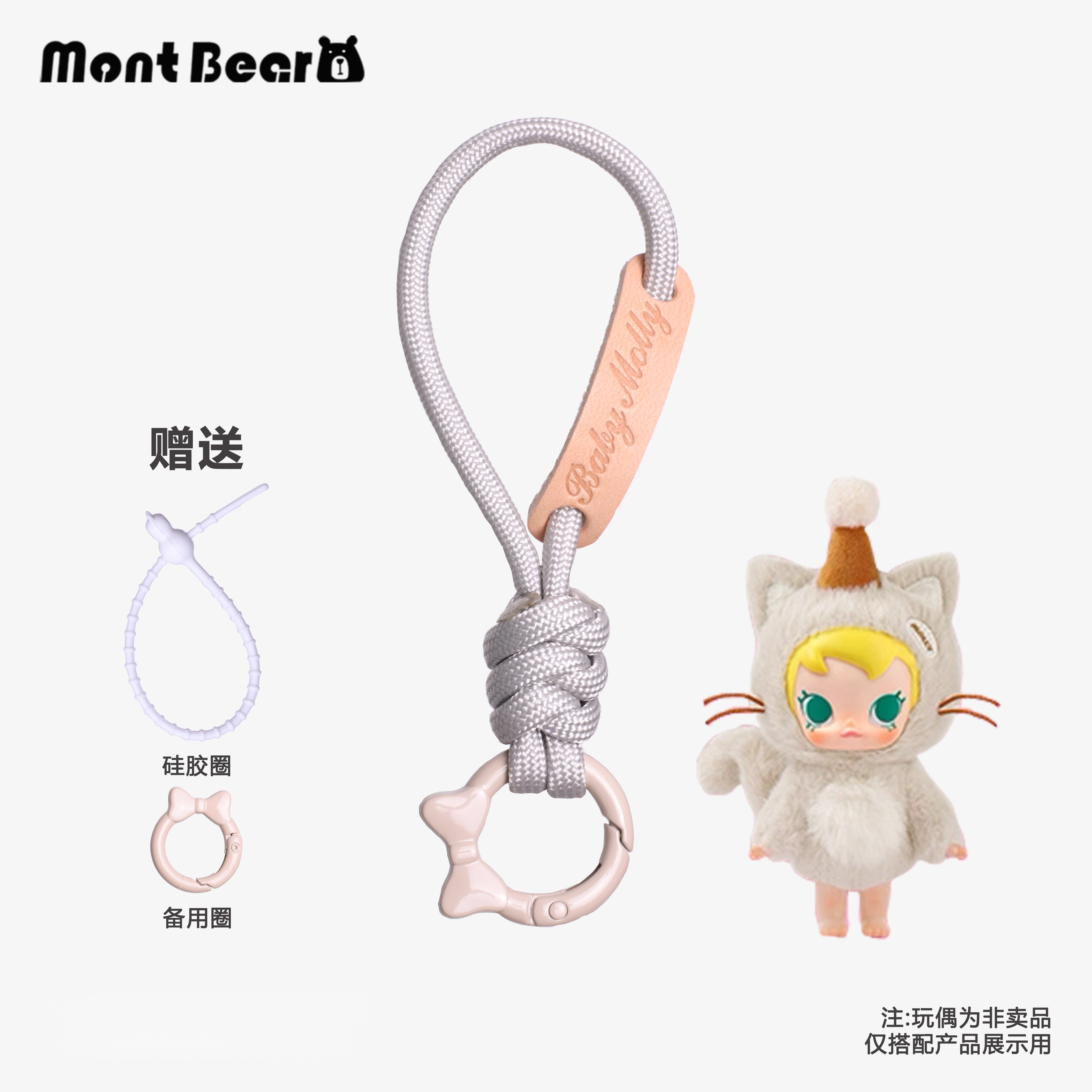 Molly挂绳+保护壳套装包包车载图片