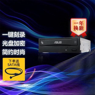 RW刻录机光驱串口 华硕DRW 机内置DVD 台式 SATA接口 24D5MT