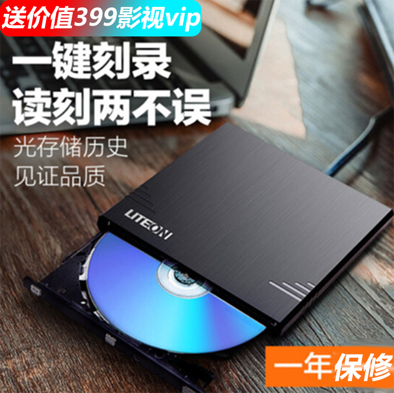 0外置移动光碟播放器cd/dvd刻录机笔记本台式通用光驱