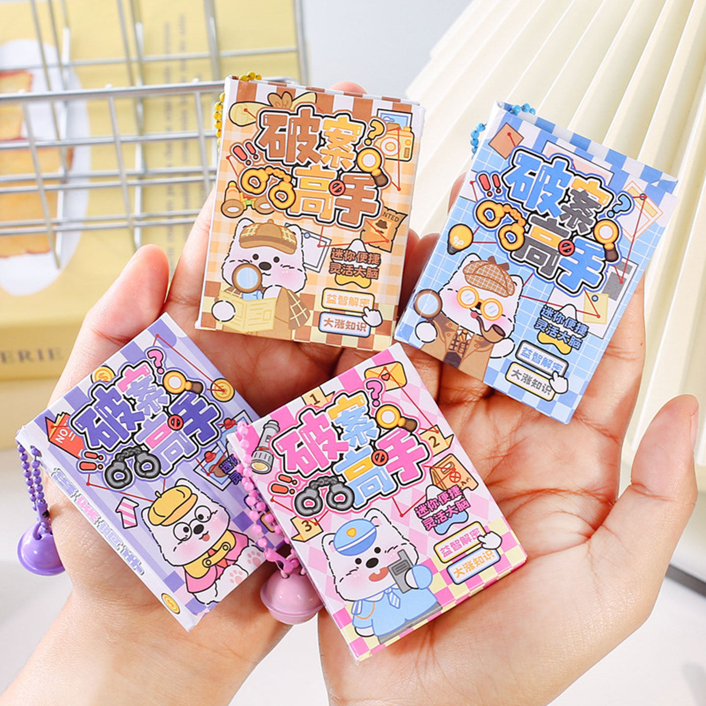 破案推理迷你小本儿童益智趣味桌游创意逻辑游戏手账本便携安静书