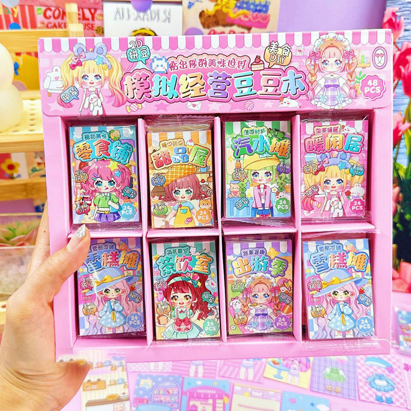 儿童模拟经营豆豆本迷你可爱免剪裁儿童益智游戏创意女孩换装贴纸,文具电教/文化用品/商务用品,贴纸/立体贴纸,淘宝优惠券,粉丝福利购,淘宝优惠卷