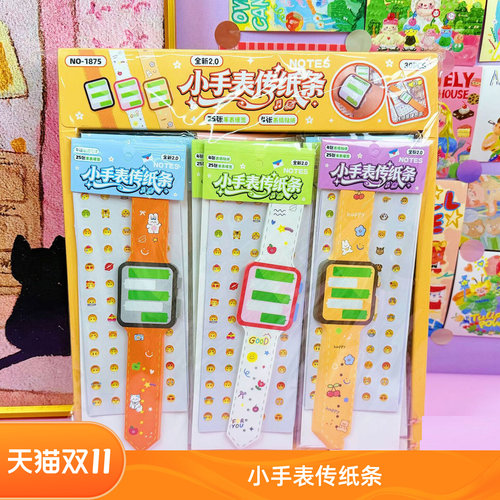传纸条绿泡泡聊天框表情包小学生