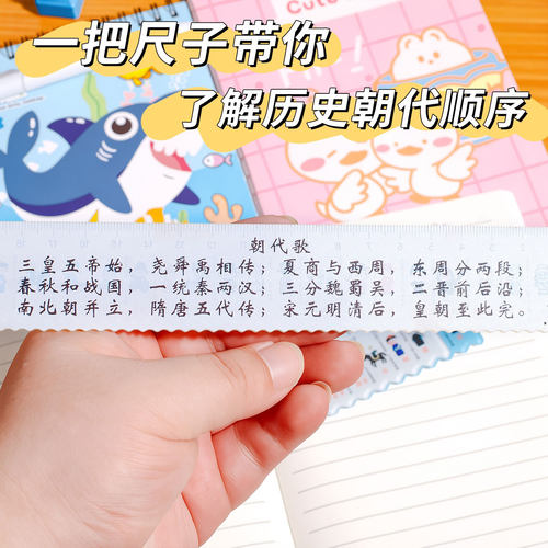 地理板块尺学生直尺高中生初中生