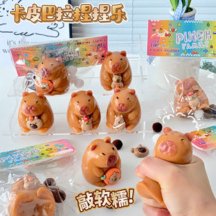 捏捏乐卡皮巴拉高颜值儿童解压玩具烂泥手感水豚创意儿童发泄神器