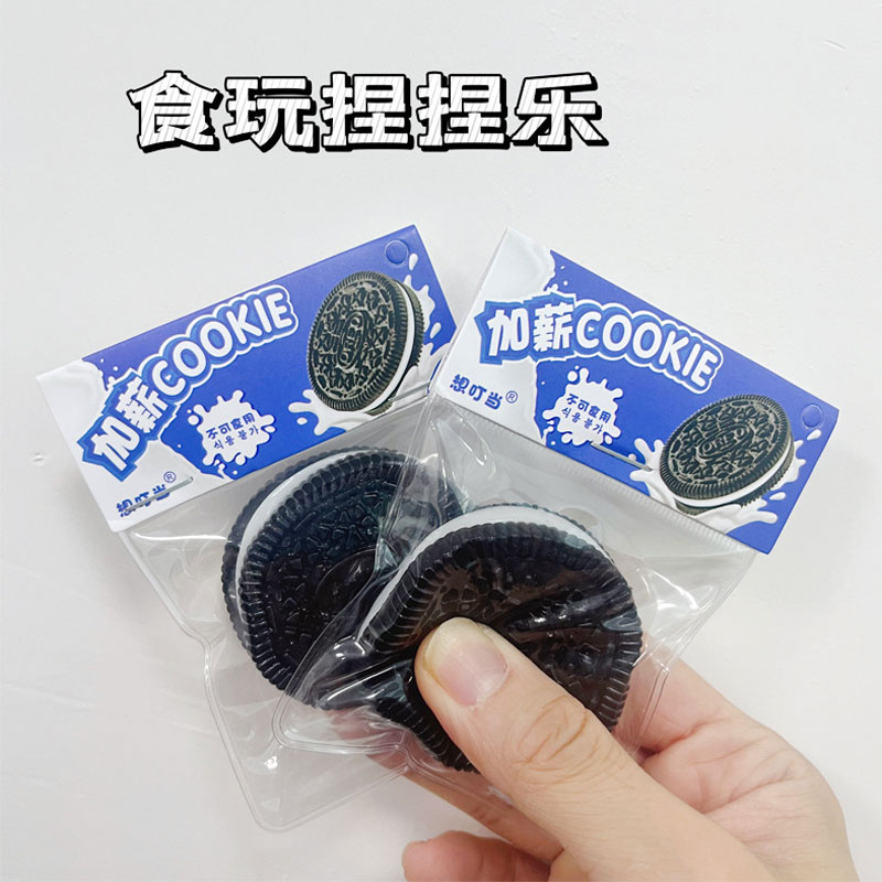 烂泥感超软慢回弹办公室创意饼干