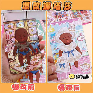 爆改黑娃娃贴纸书小黑娃刮刮乐网红女孩换装贴纸儿童创意益智手工