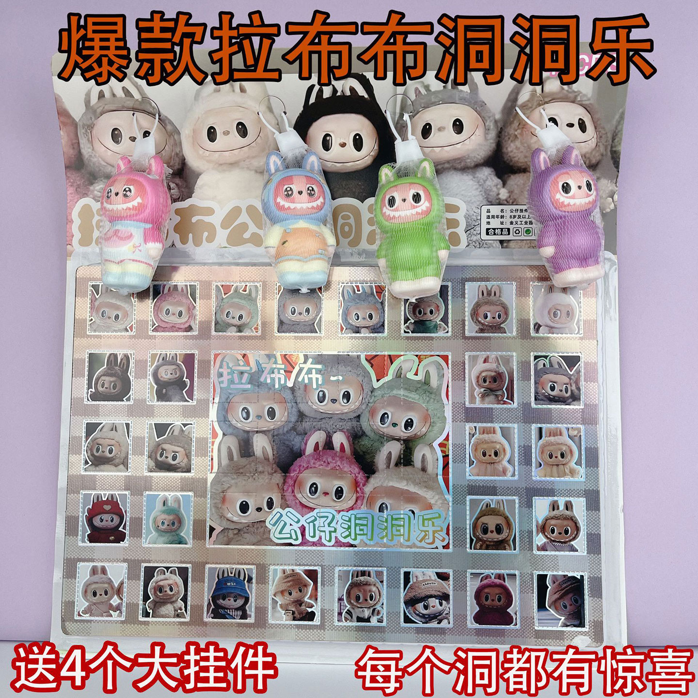 网红拆拆乐玩具玩具抽奖哪吒公仔