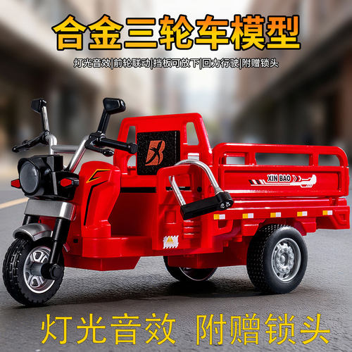 声光三轮车玩具小朋友回力摩托车