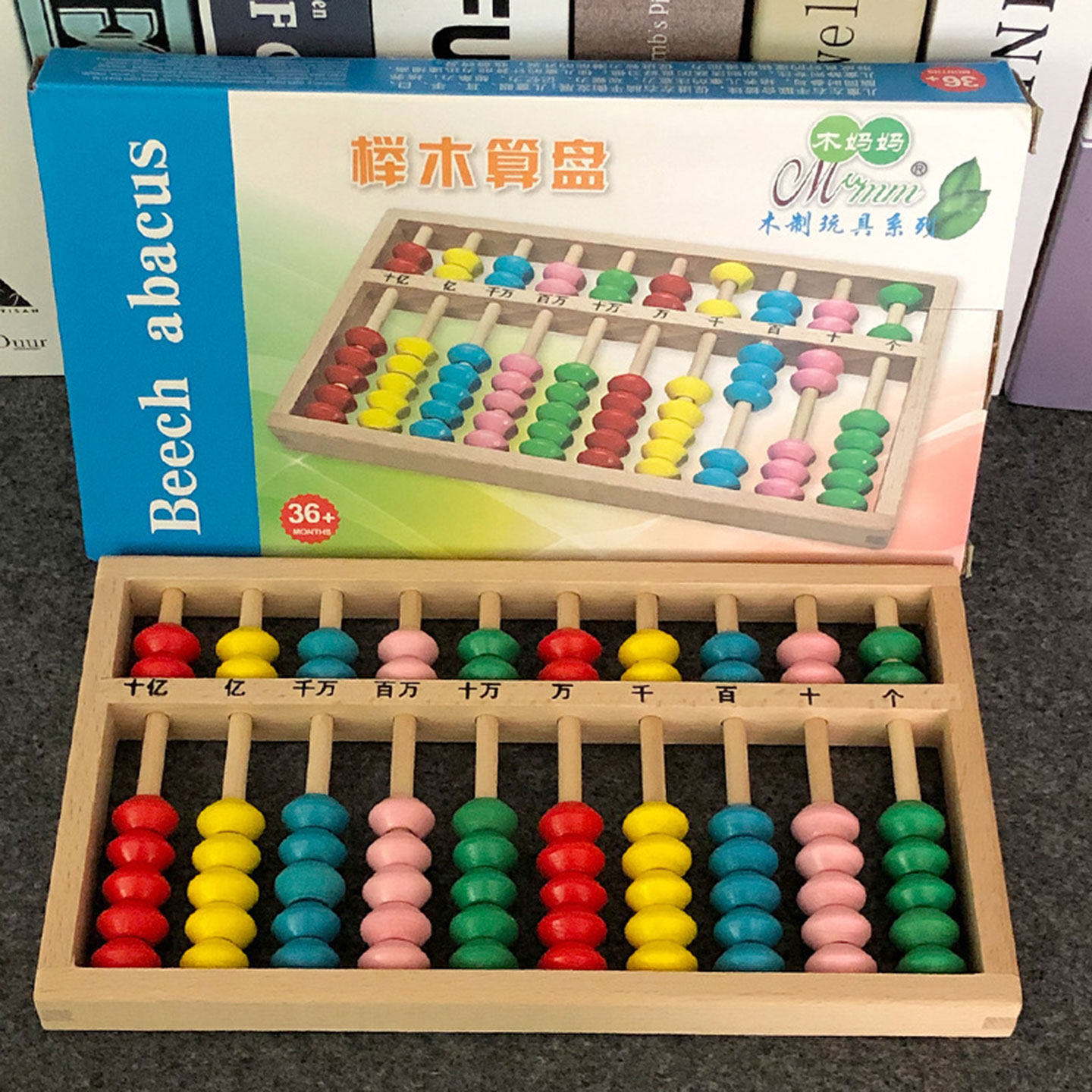 珠算木质彩色珠心算学校儿童早教
