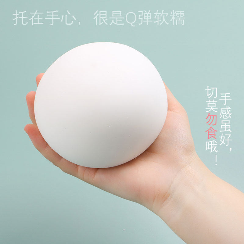 解压馒头可塑豆腐球捏捏乐大号减压玩具大馒头创意发泄神器慢回弹