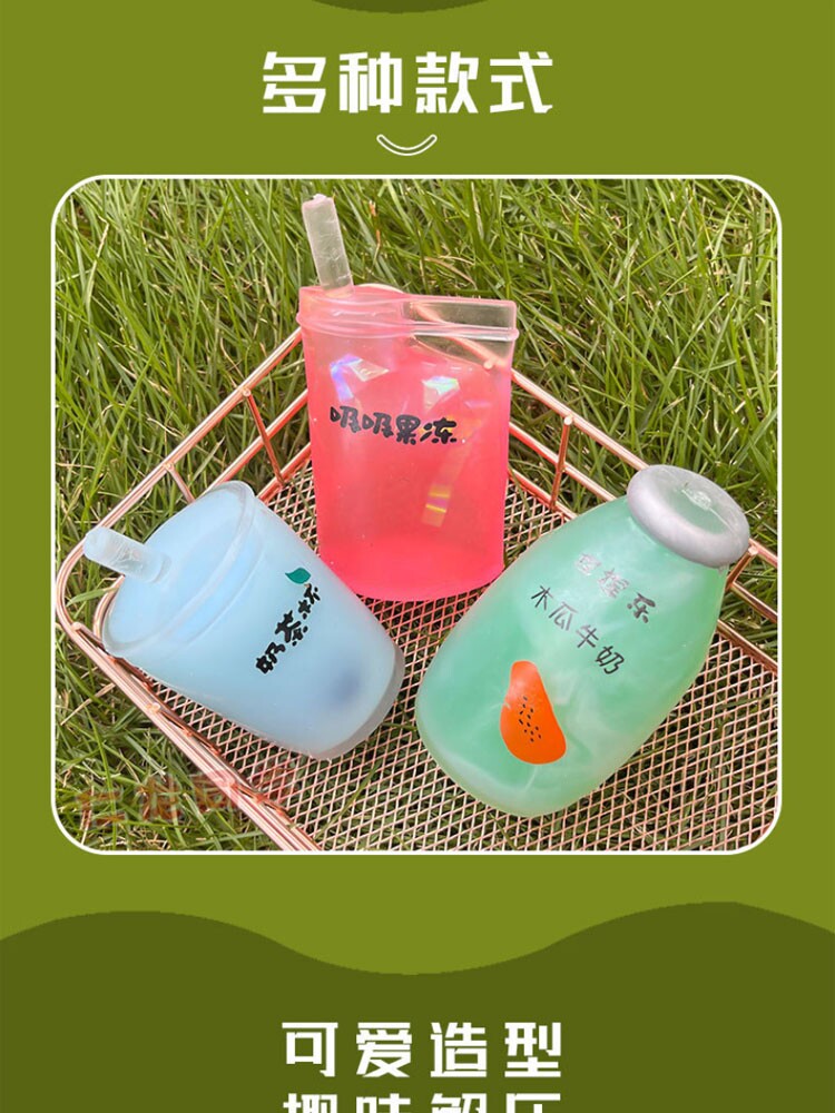 KNEADLE 시뮬레이션 우유 차 컵 손으로 짜기 과일 컵 어린이의 느린 리바운드 감압 장난감 인터넷 연예인 감압