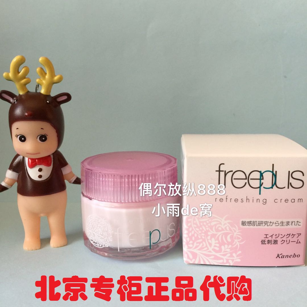 北京專柜freeplus芙麗芳絲面霜滋膚緊致彈力面霜40G抗老化保濕霜