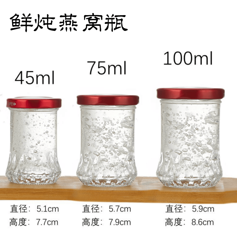 食品级耐高温家用玻璃瓶鲜炖燕窝