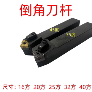 圆弧倒角刀杆45度75度刨槽机双头倒角机刀杆
