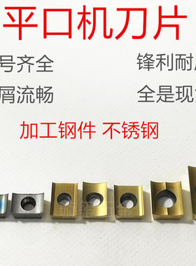 刀片平口机专用上海璇玺硬度高
